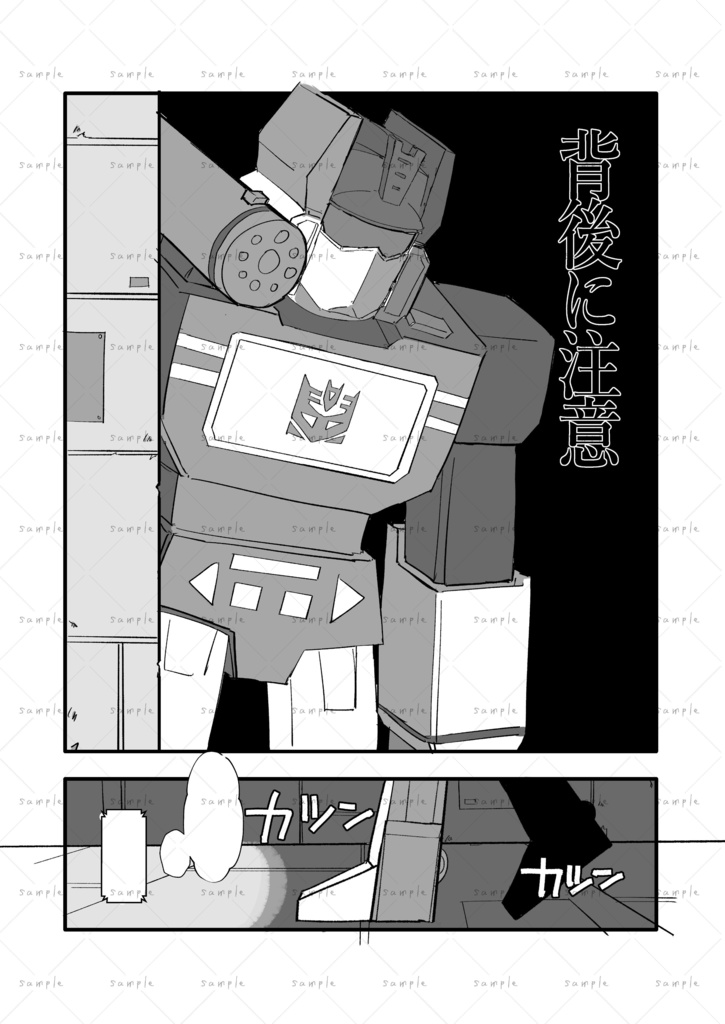 あんしんBOOTHパック みんなちがって みんなさいあく