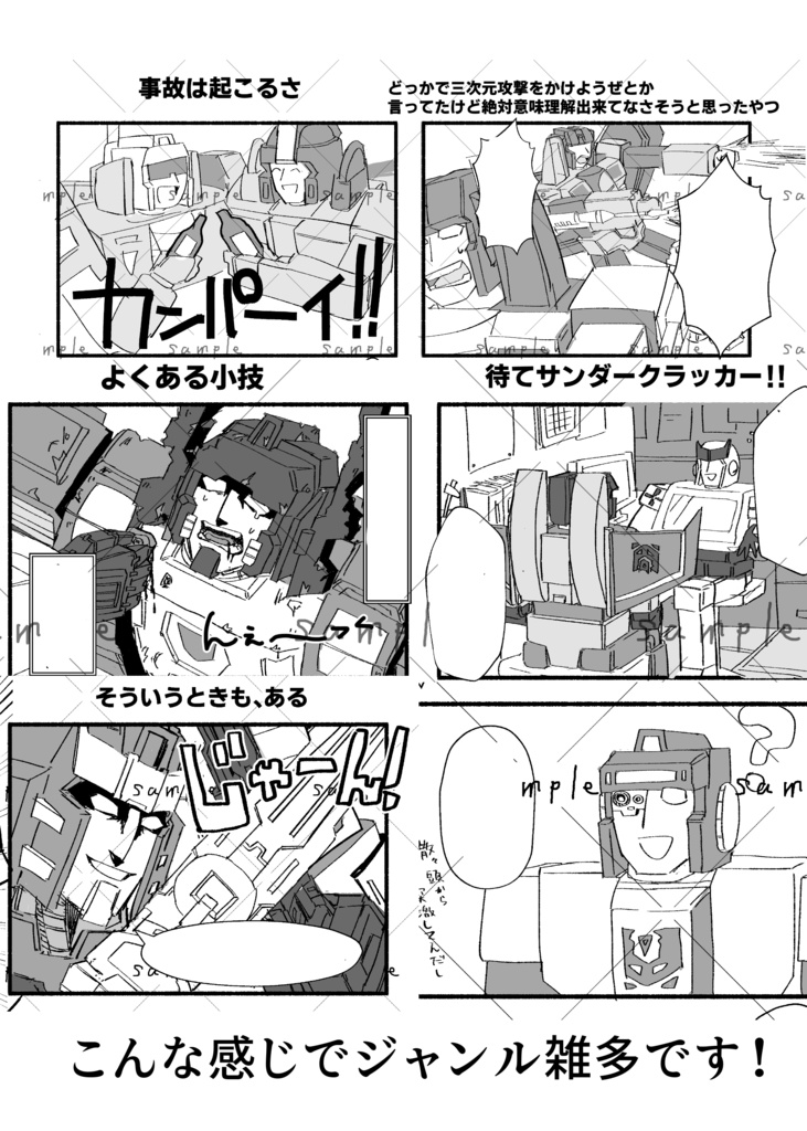 あんしんBOOTHパック みんなちがって みんなさいあく