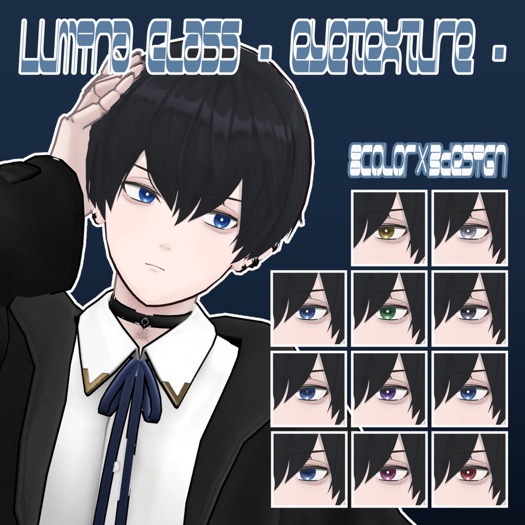 【7avatar】Lumina Glass - eyetexture -
