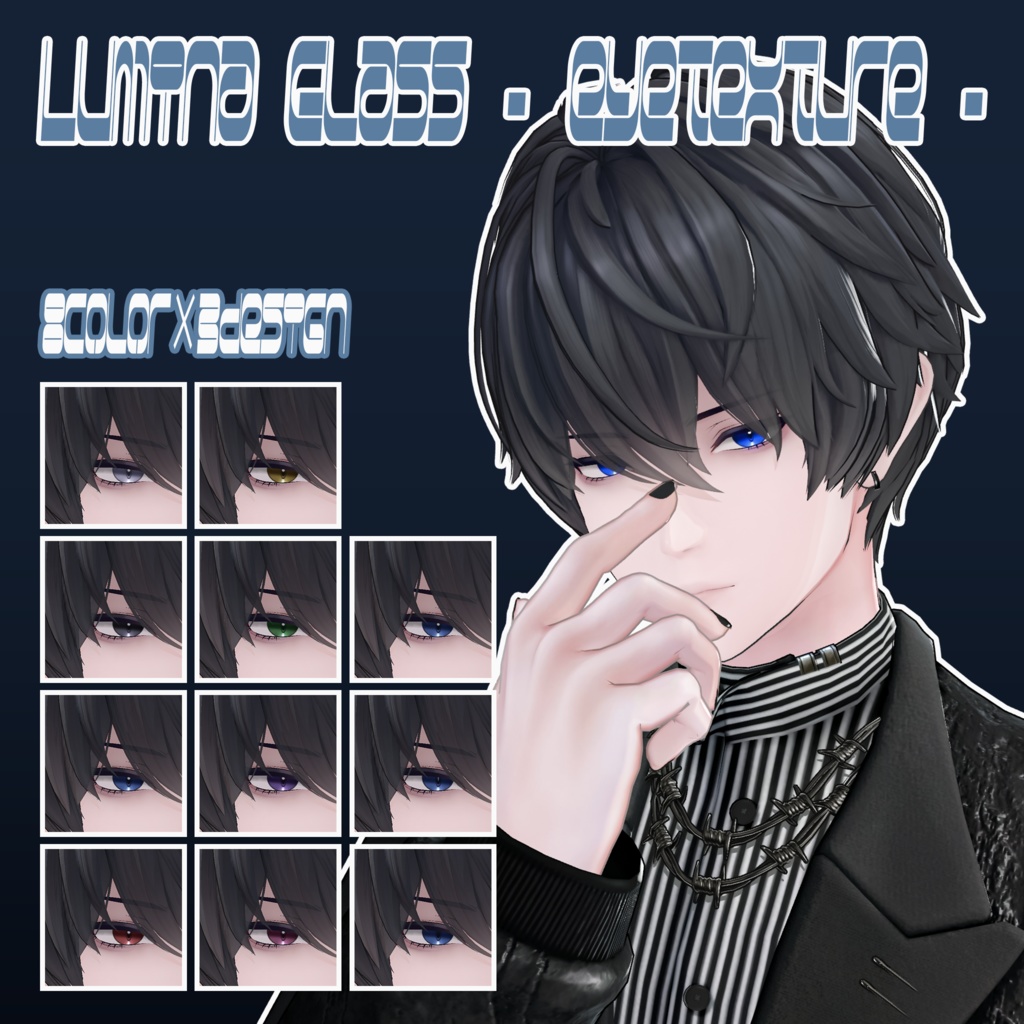 【7avatar】Lumina Glass - eyetexture -