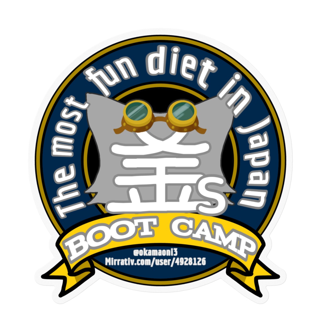 釜sBC★日本一楽しいダイエットステッカー小