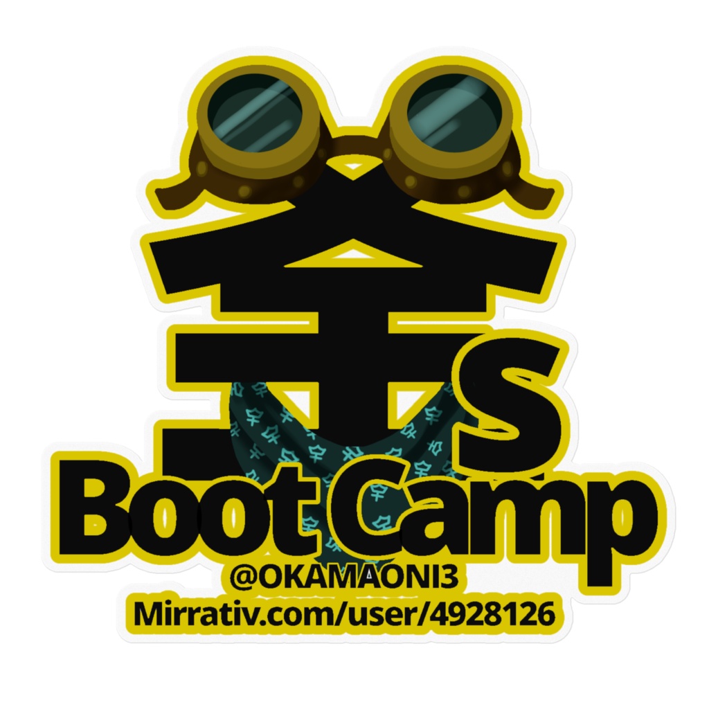 釜sBC★はじめの一歩ステッカー大