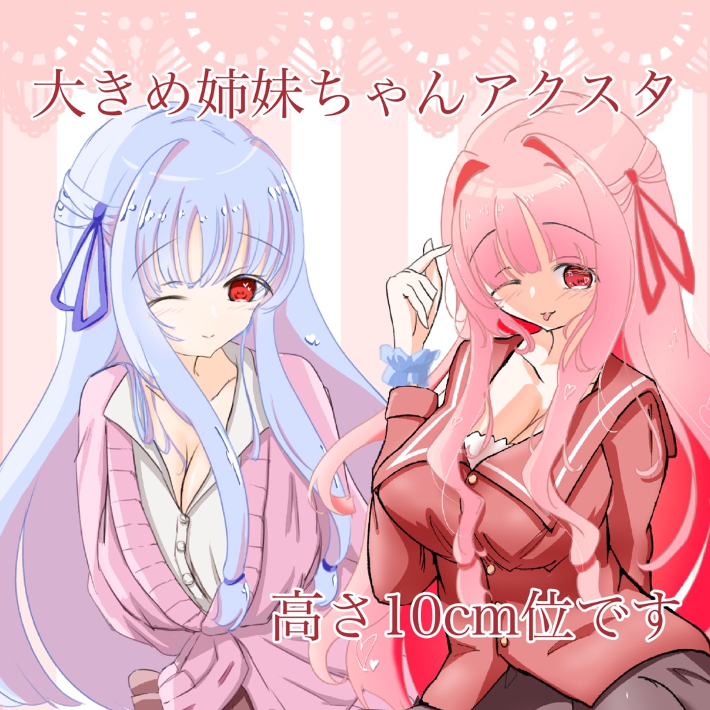 大きめなアクスタ（茜ちゃん）