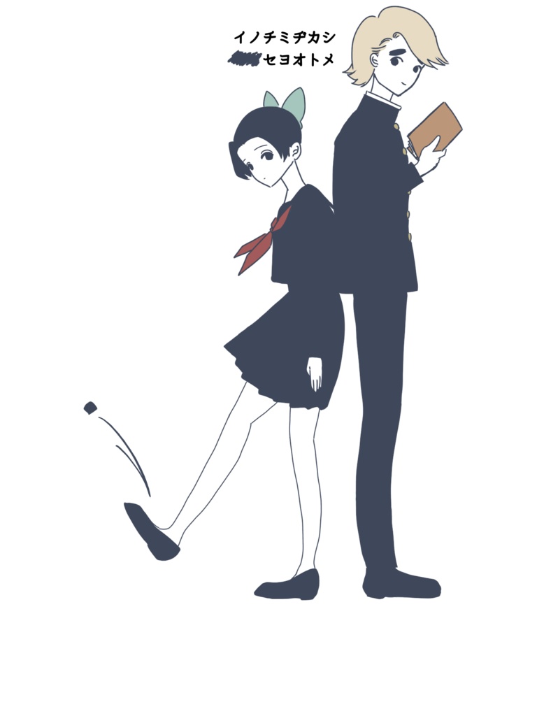 学生童しの アクキー