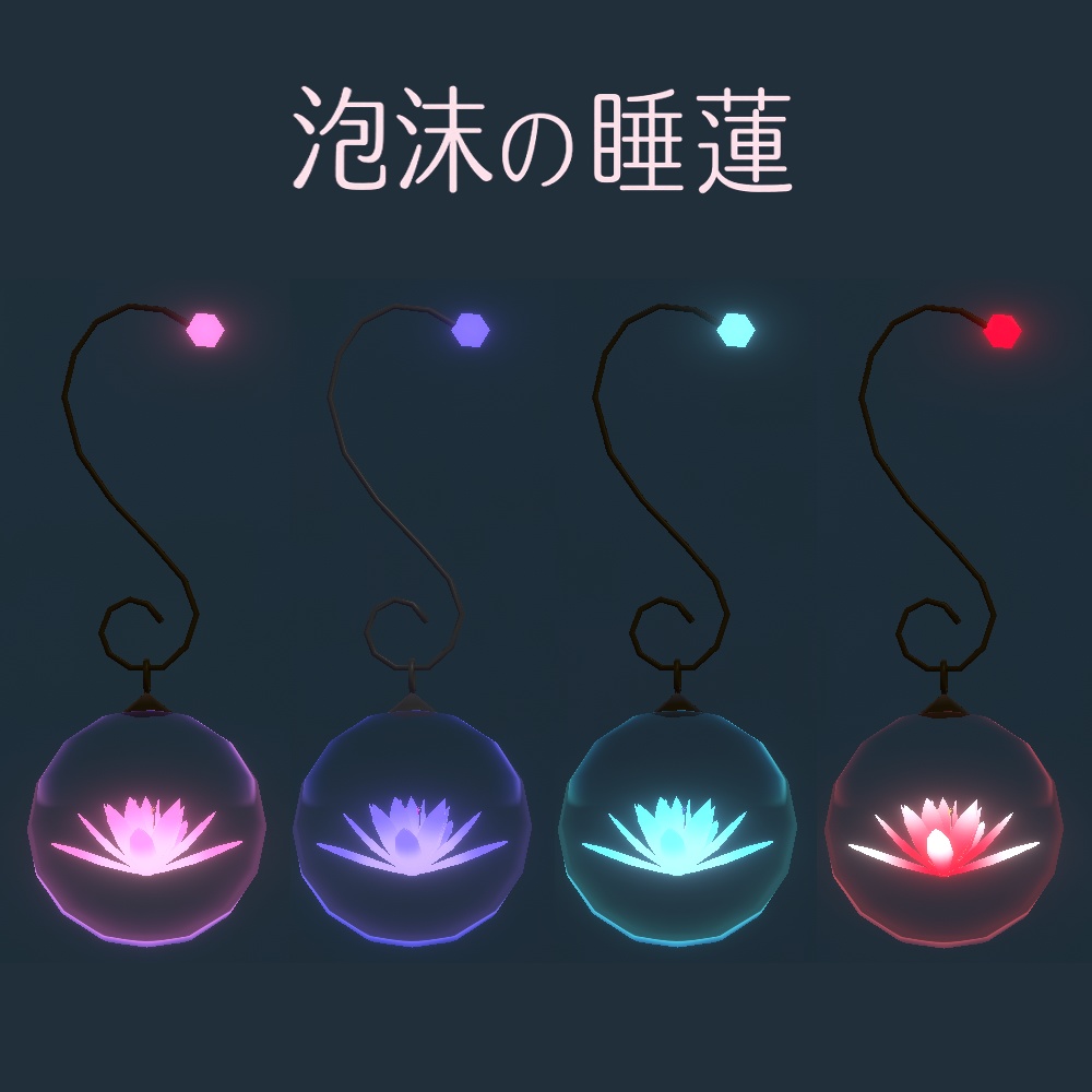 泡沫の睡蓮 // suiren-bubble