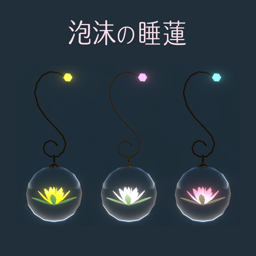 泡沫の睡蓮 // suiren-bubble