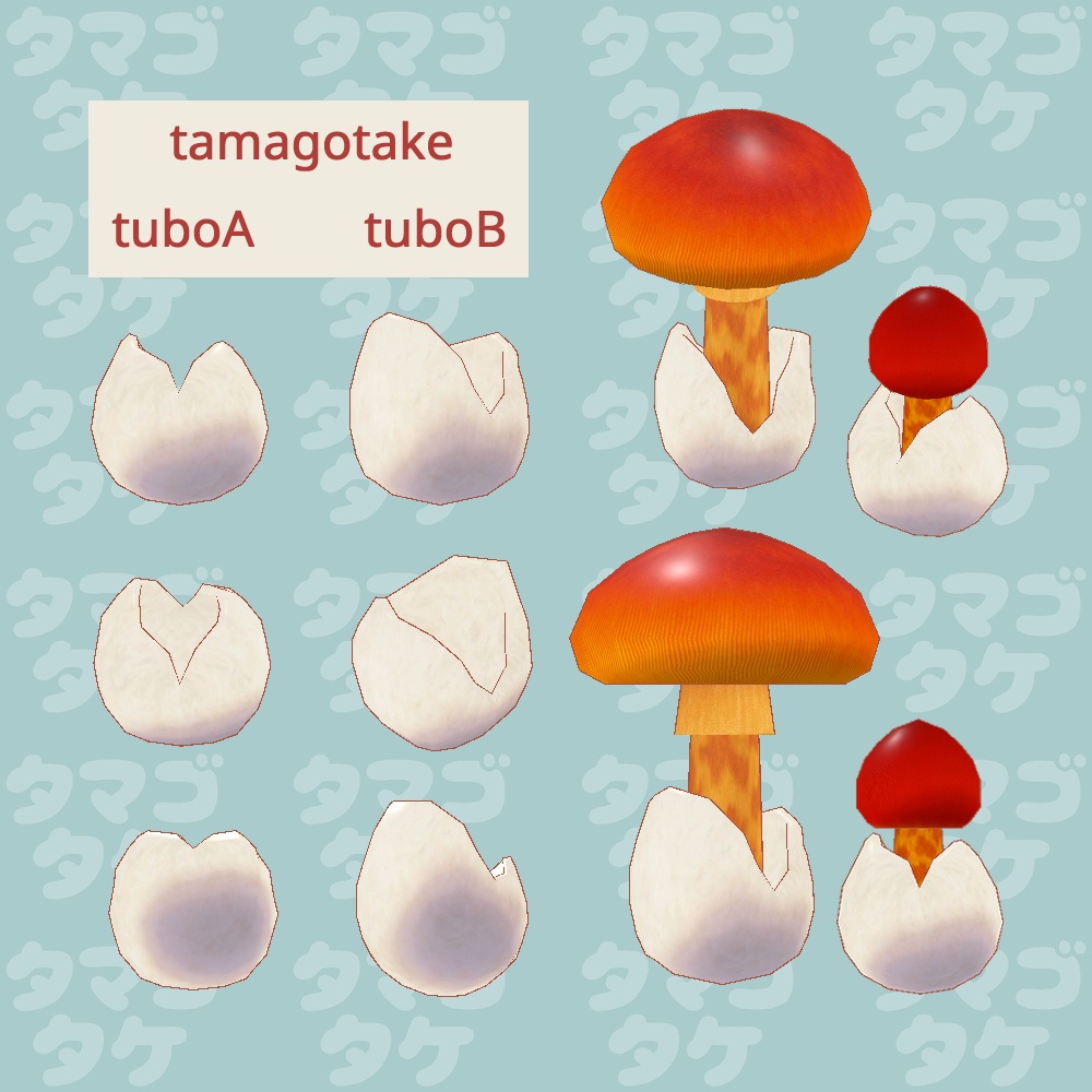タマゴタケ セット // Tamagotake Set