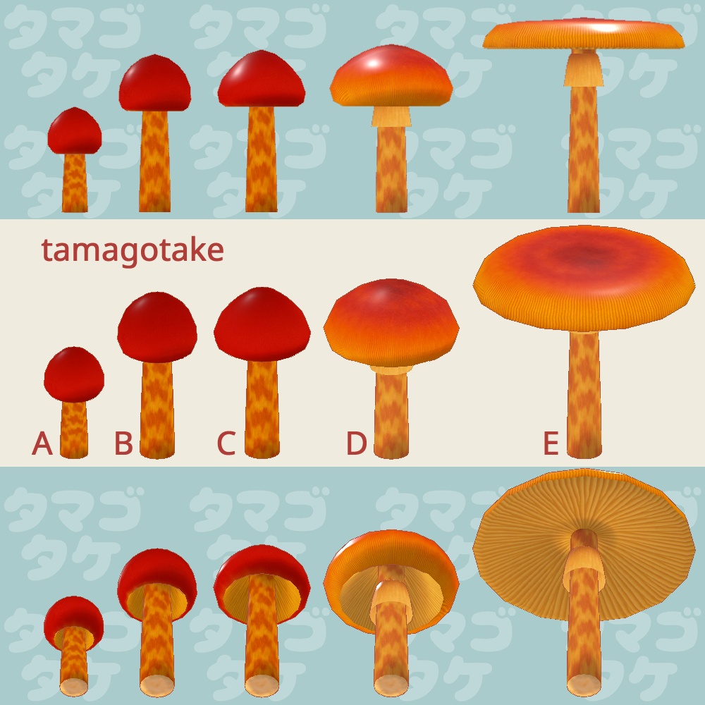 タマゴタケ セット // Tamagotake Set