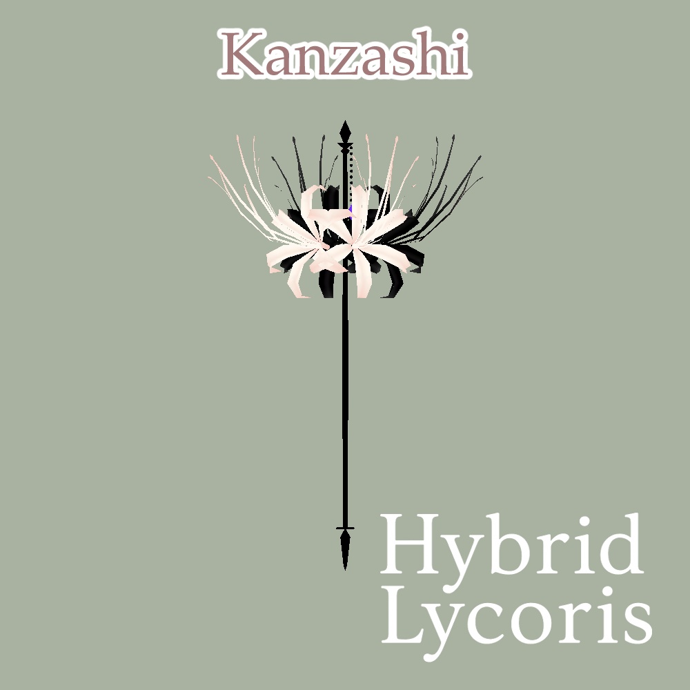 ハイブリッド リコリス // Hybrid Lycoris