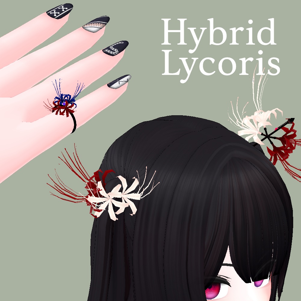 ハイブリッド リコリス // Hybrid Lycoris
