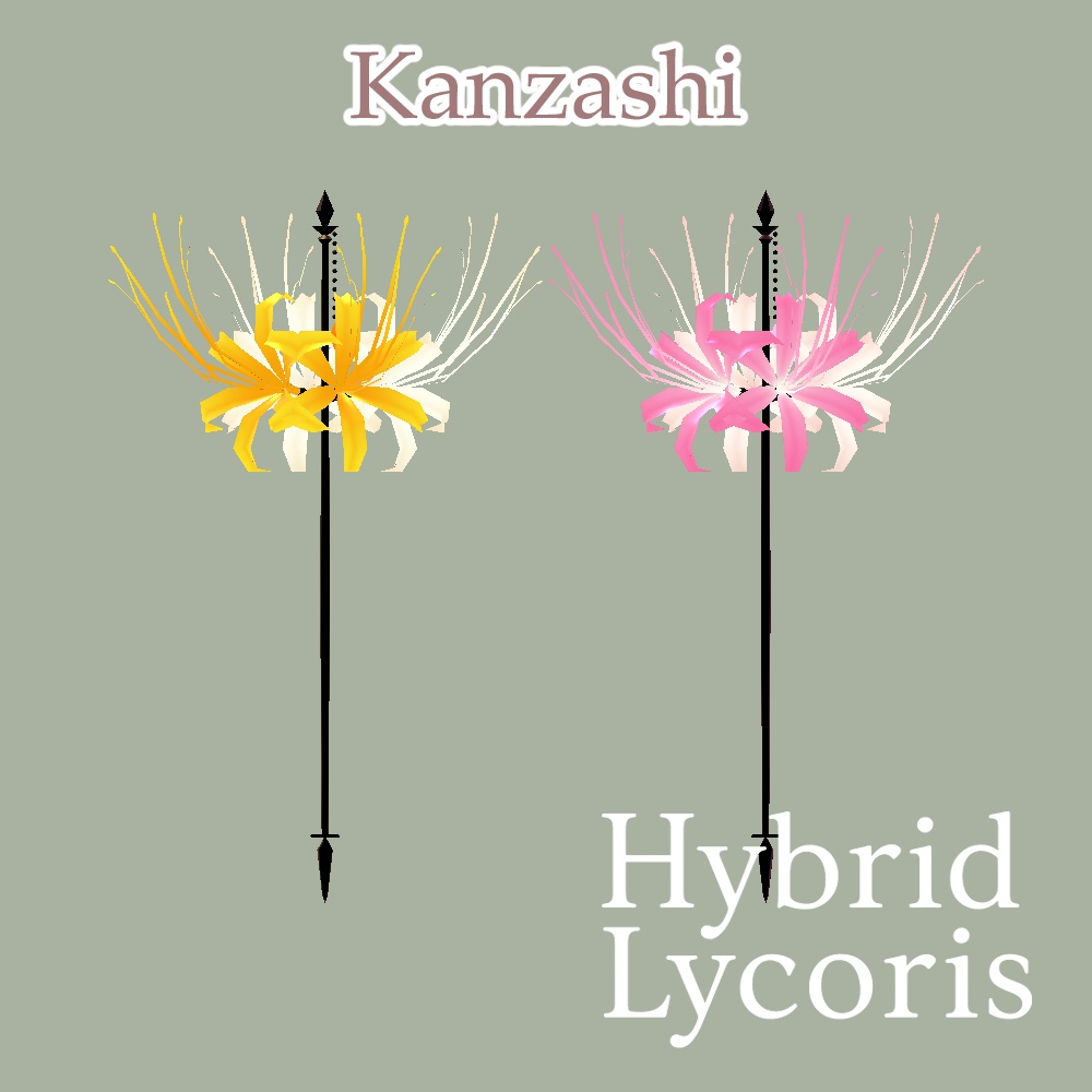 ハイブリッド リコリス // Hybrid Lycoris