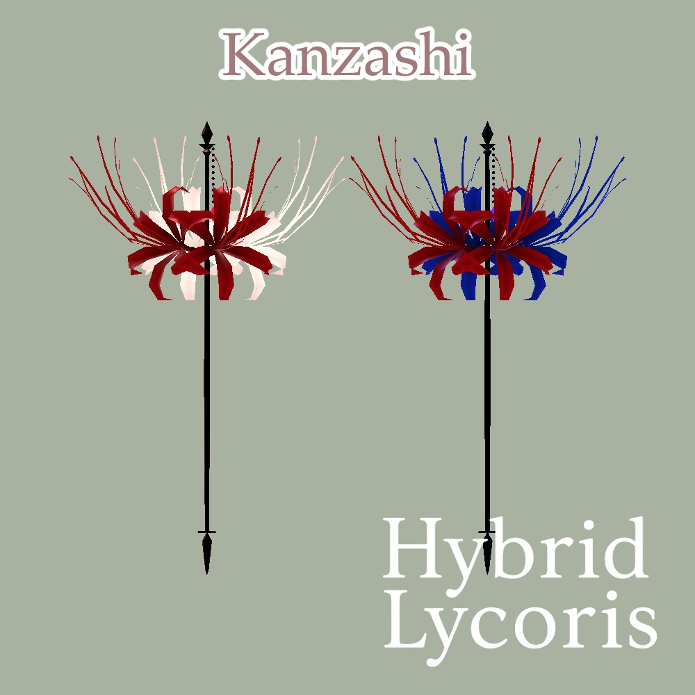 ハイブリッド リコリス // Hybrid Lycoris