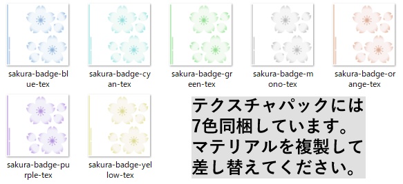 フラワーバッジ サクラ // FlowerBadge-Sakura