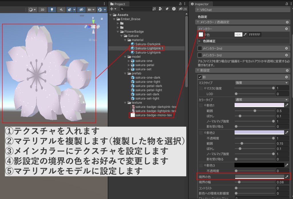 フラワーバッジ サクラ // FlowerBadge-Sakura