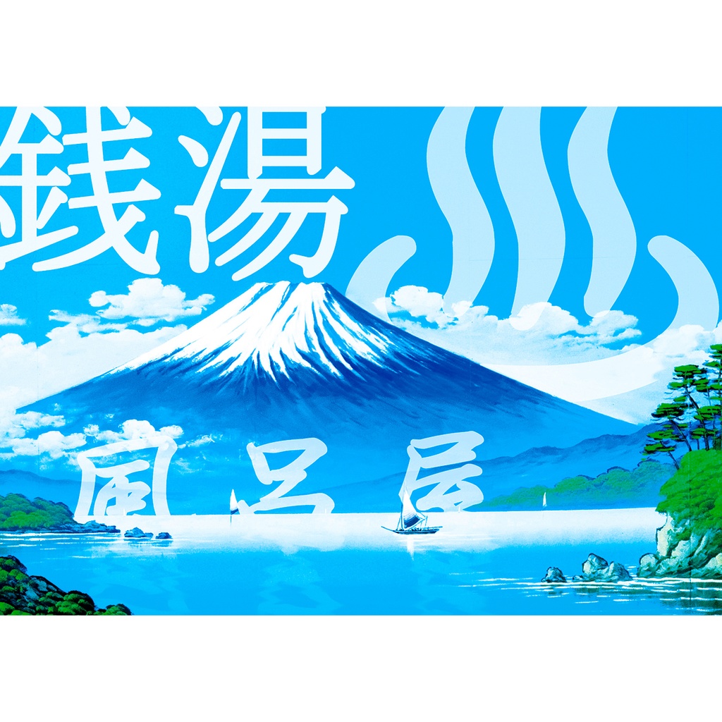 銭湯 / SENTO