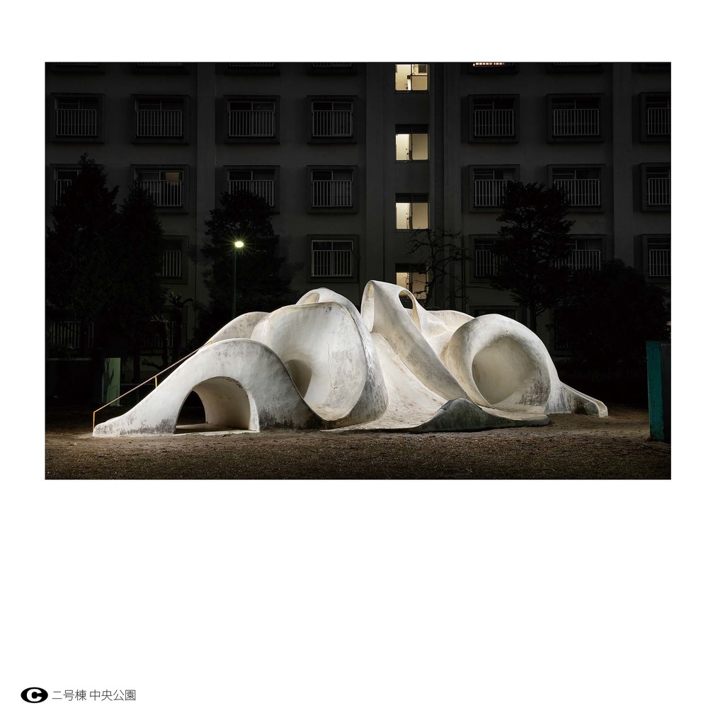 公園遊具vol.10 多摩川住宅 / playground equipment