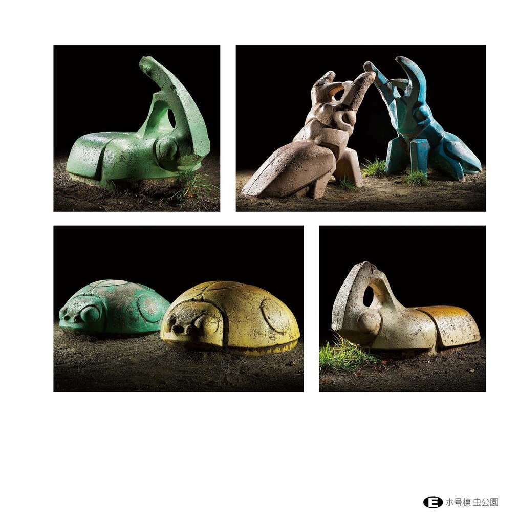 公園遊具vol.10 多摩川住宅 / playground equipment