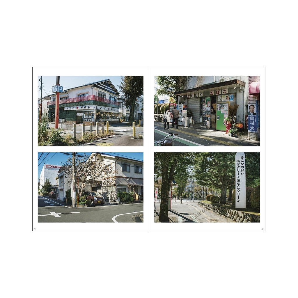 さがみっぱら 1