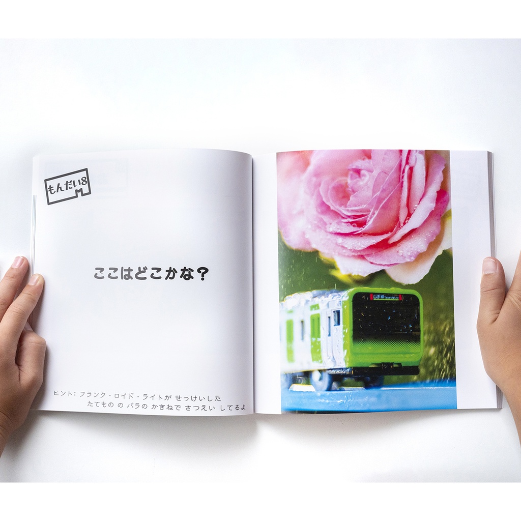 プラレール やまのてせん クイズ / Plarail Yamanote Line Quiz