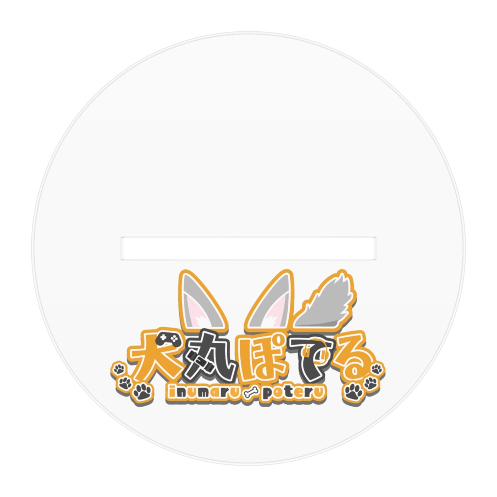 【ch登録500人記念】アクリルスタンド【犬丸ぽてる/新人Vtuber】