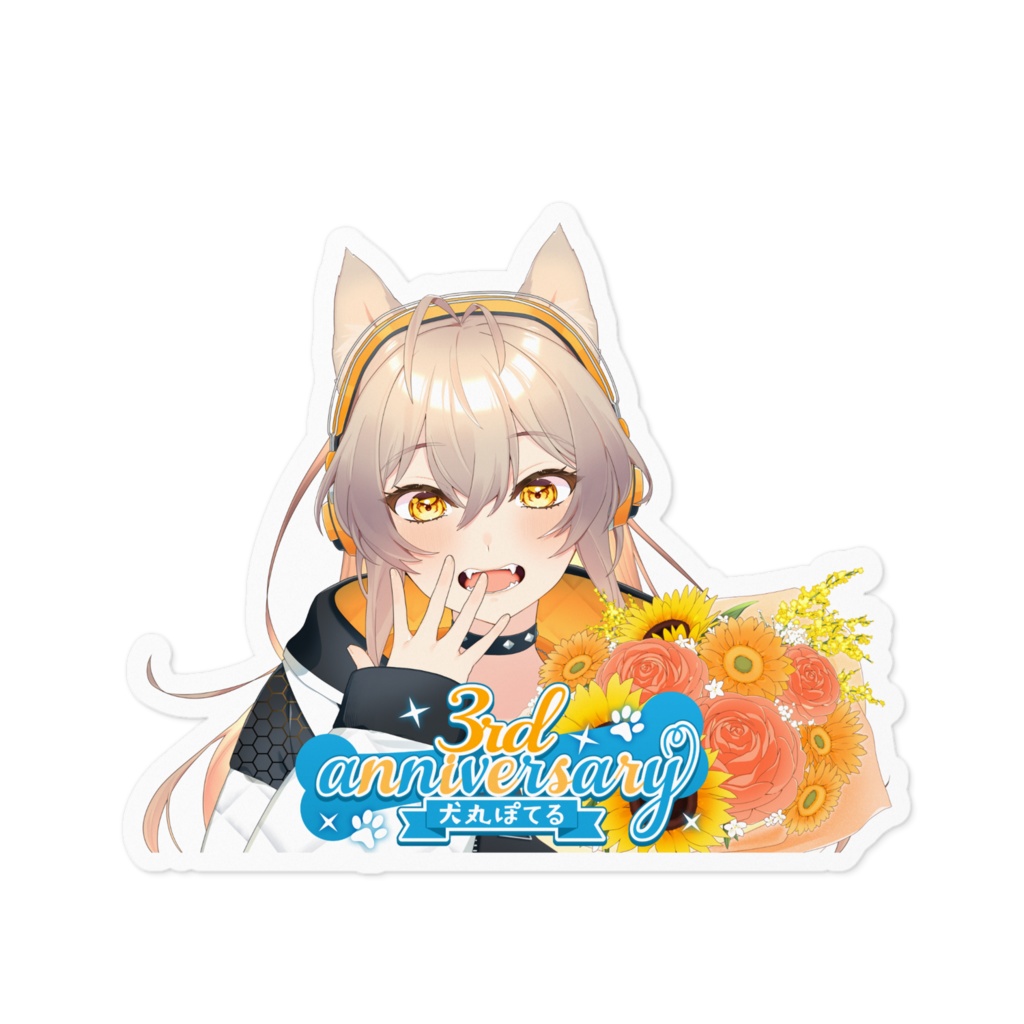 3周年記念グッズ ステッカー