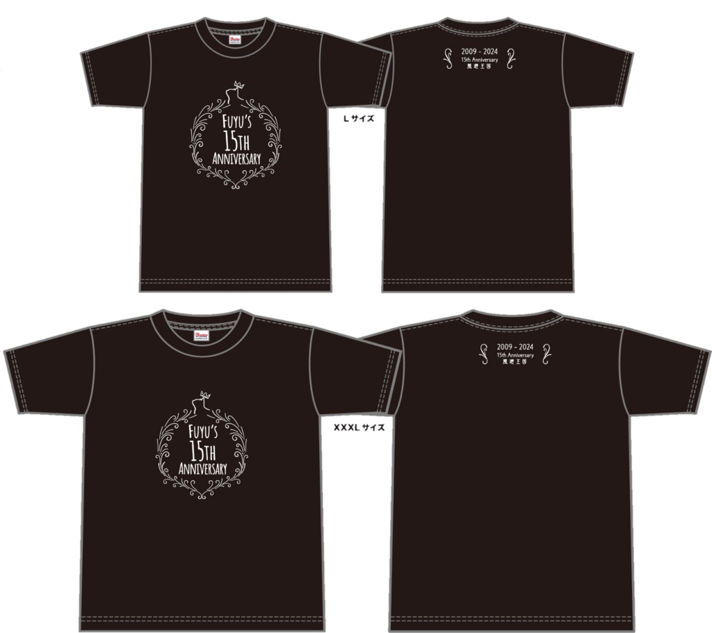【単品】15周年記念Tシャツ