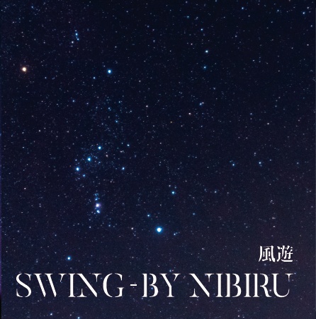 【CD】SWING-BY NIBIRU/ミニアルバム 