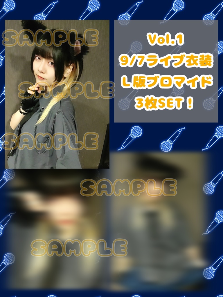 vol.1 9/7ライブ衣装のL版ブロマイド