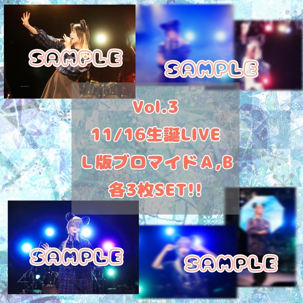 Vol.3 11/16生誕LIVEのL版ブロマイド
