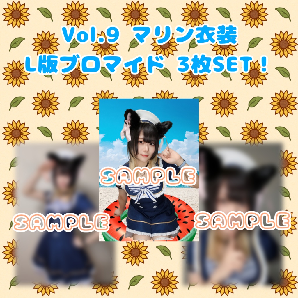 Vol.9 マリン衣装のＬ版ブロマイド