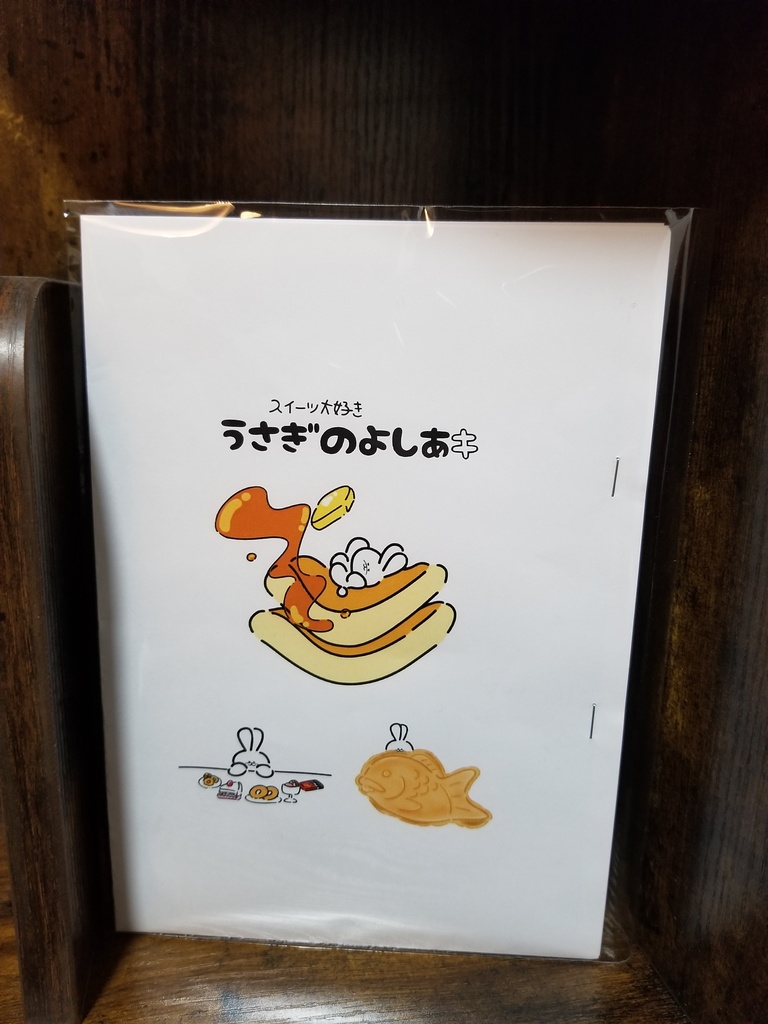 スイーツ大好き“うさぎのよしあキ”