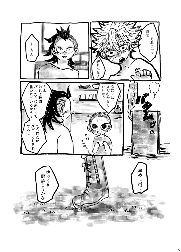 きょうはたんじょう日