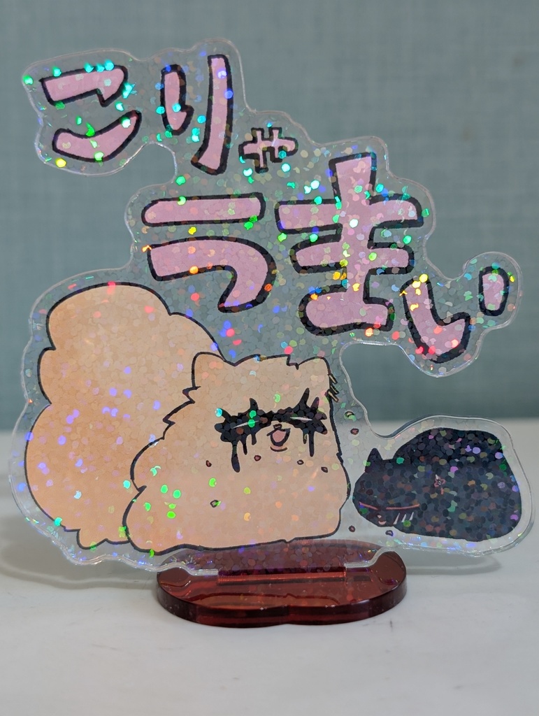 こりゃうまい!猫ハンアクスタ