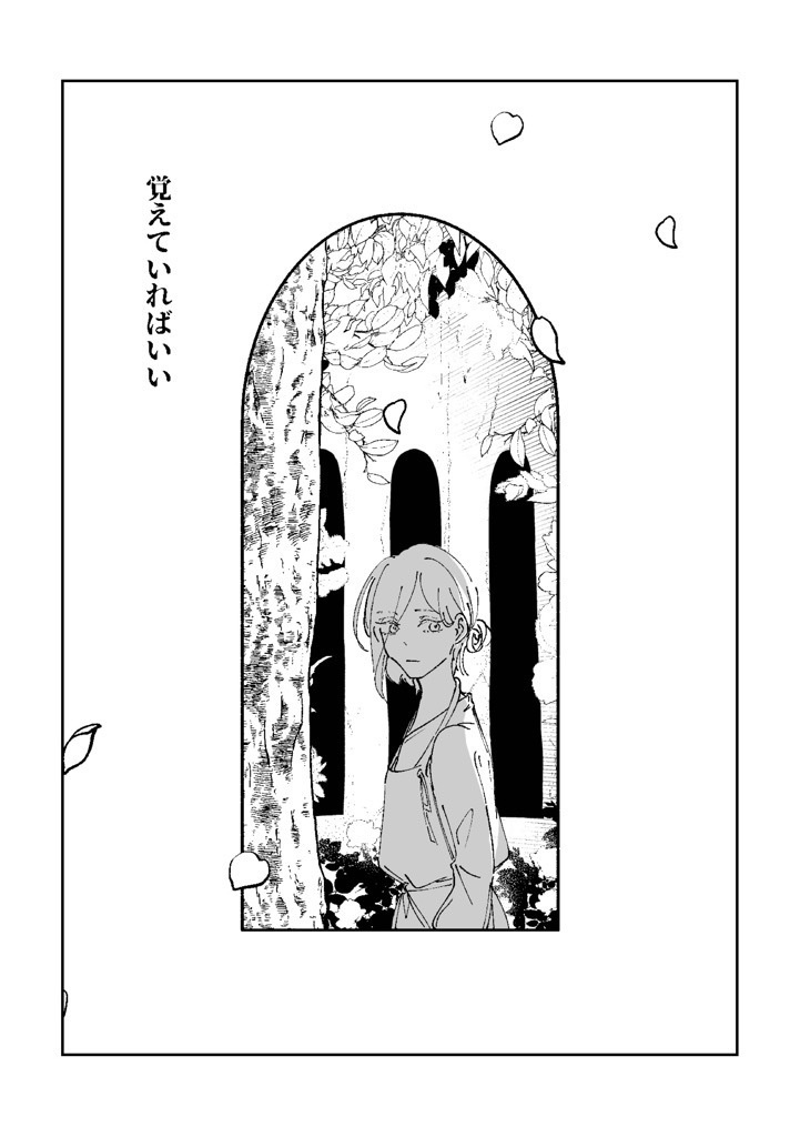 君は素敵だ