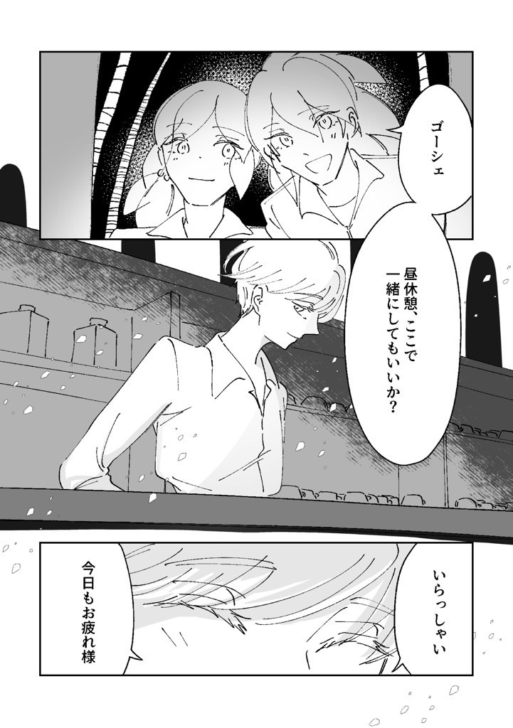 君は素敵だ