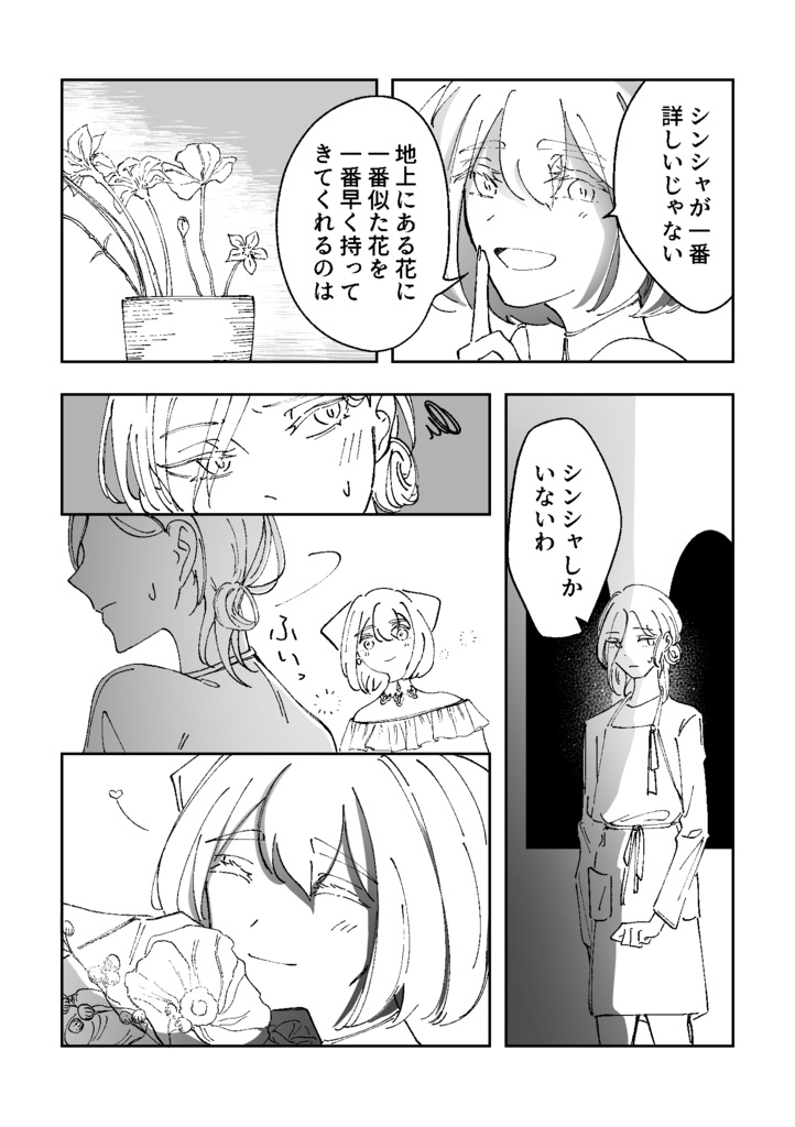 君は素敵だ