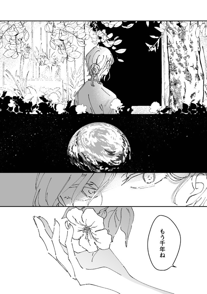 君は素敵だ