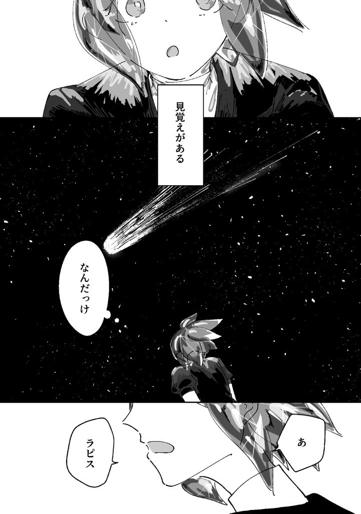 君は素敵だ