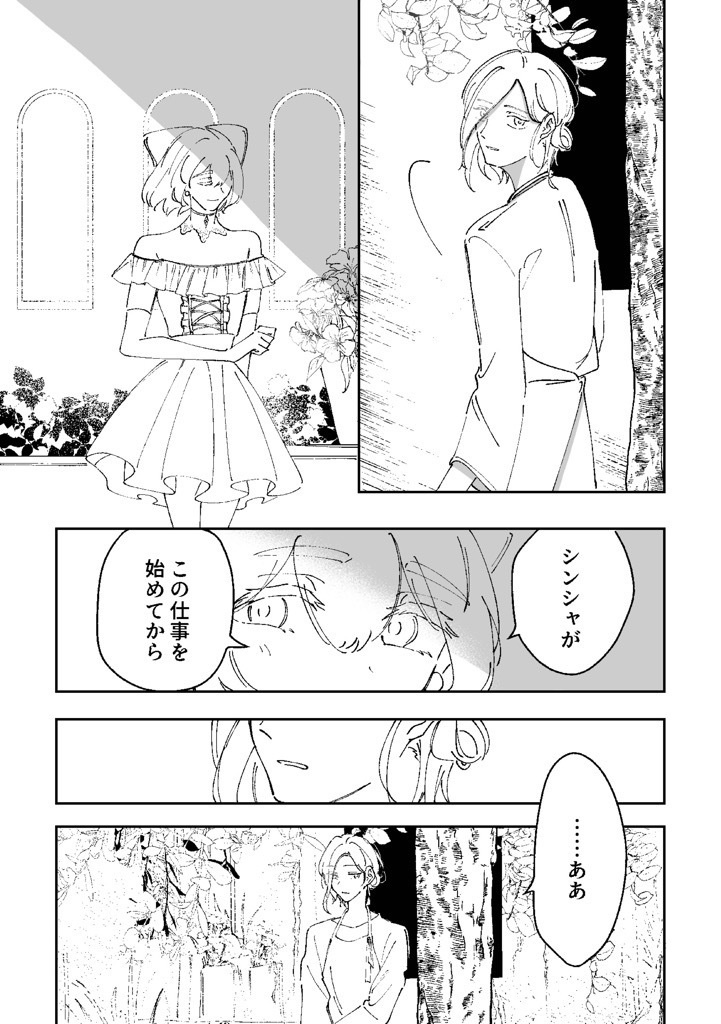 君は素敵だ
