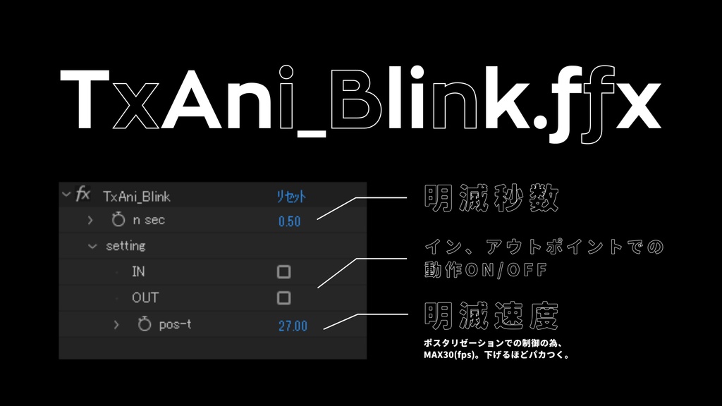 【AfterEffectsプリセット】明滅するテキストアニメーター