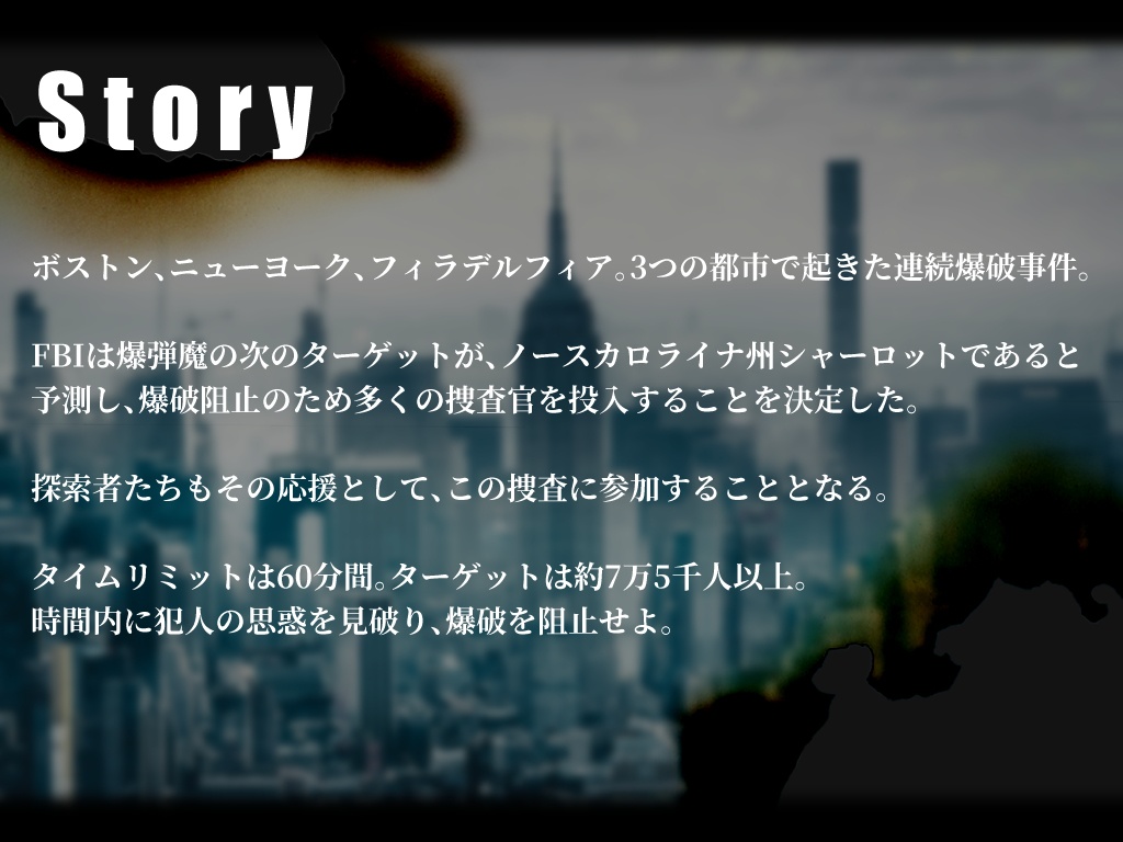 CoC6thシナリオ『Interception』【SPLL:E189573】