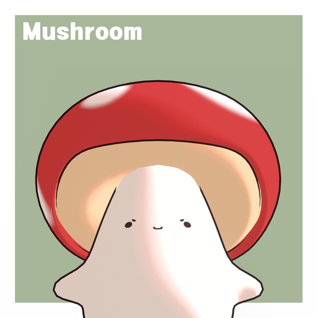 Mushroom きのこ 【simple 3D model】