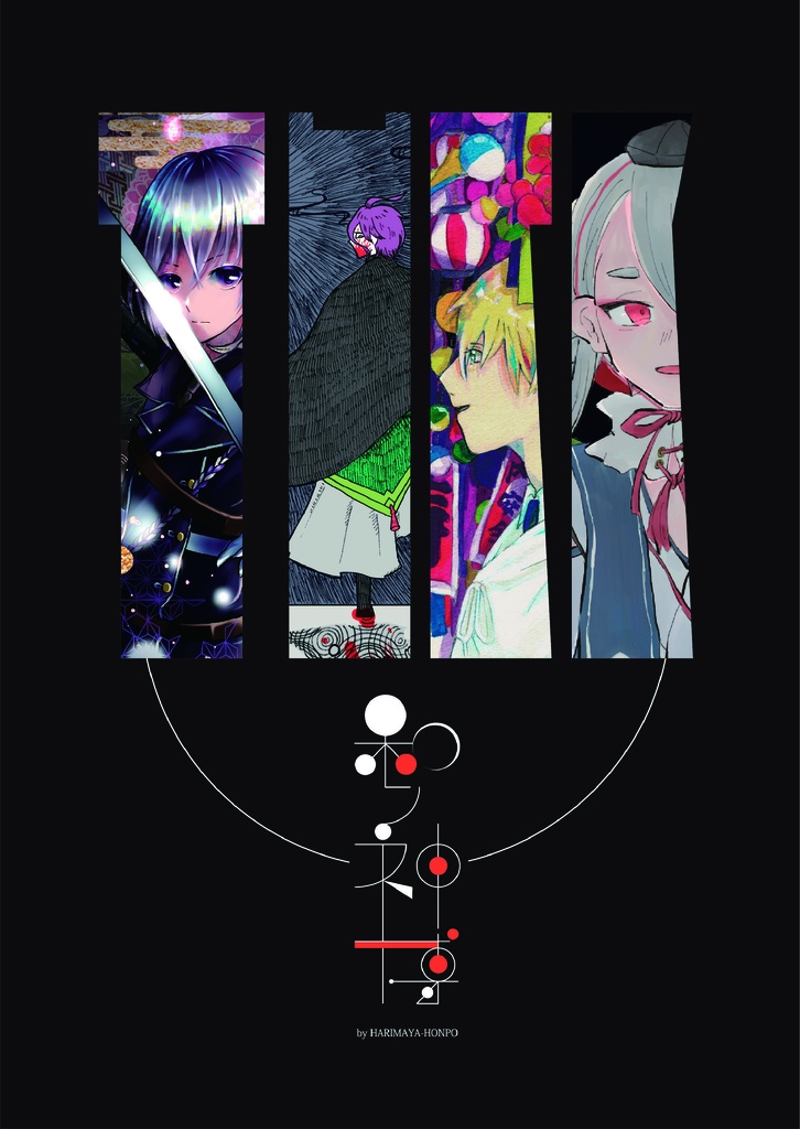 和ノ神博