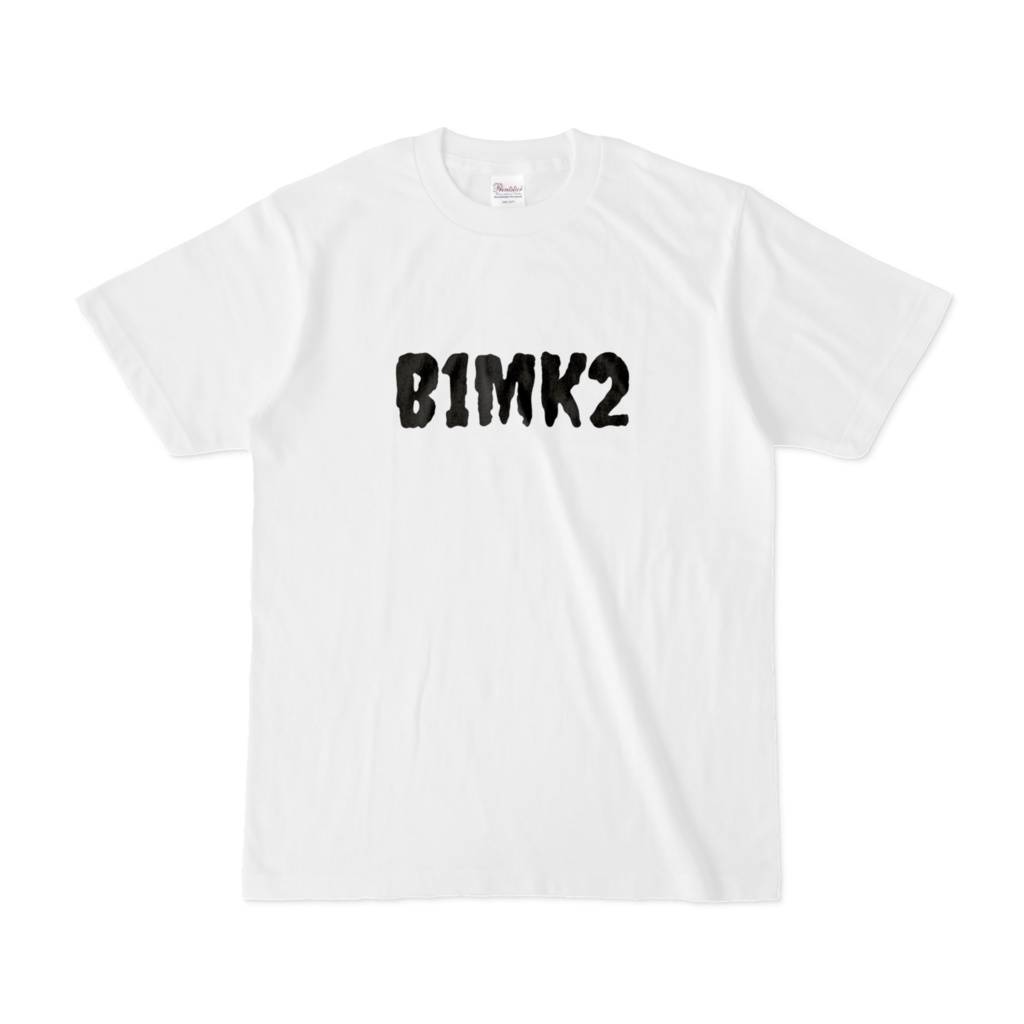 諸悪の根源!B1MK2