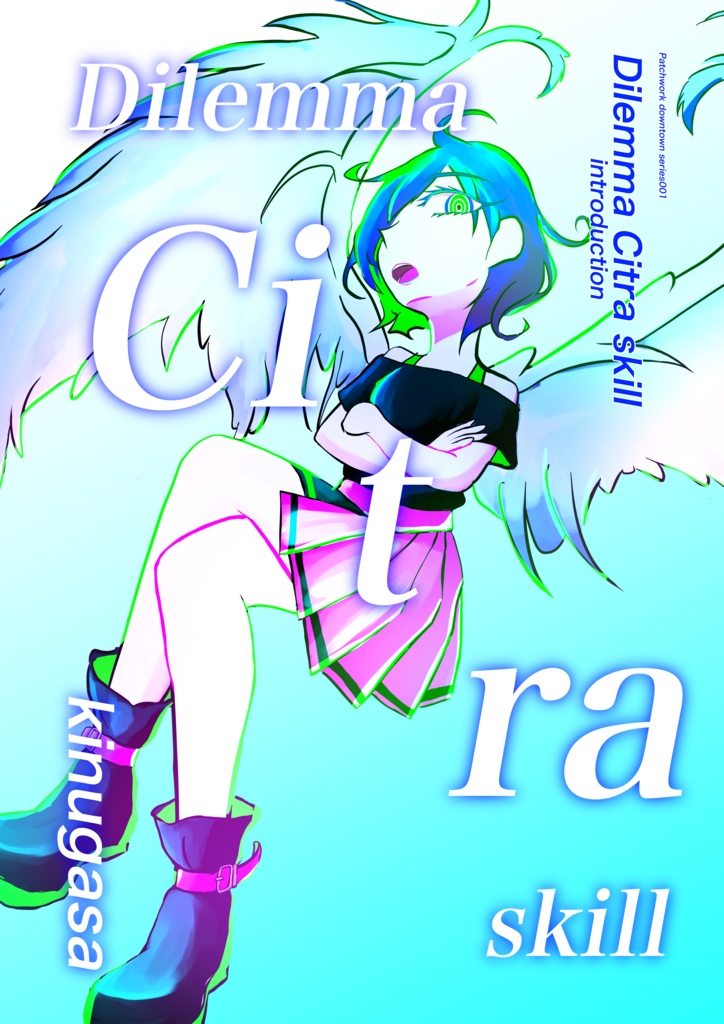 【E-Book Edition】Dilemma Citra skill introduction