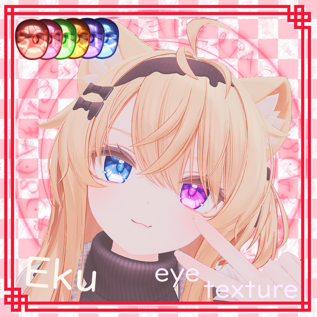 Eye Texture for Eku 「エク」