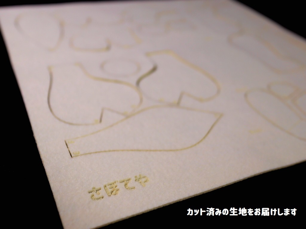 裁断済みテディベア制作キット