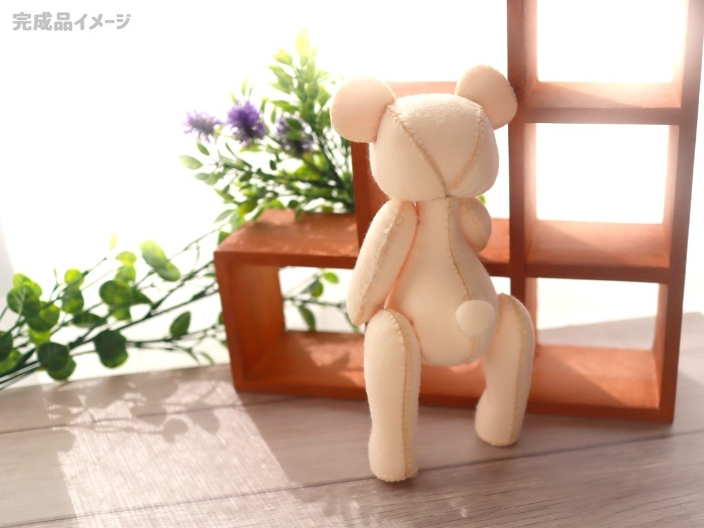 裁断済みテディベア制作キット