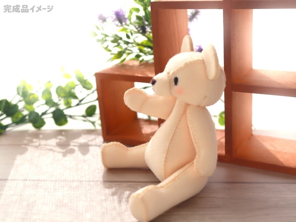 裁断済みテディベア制作キット