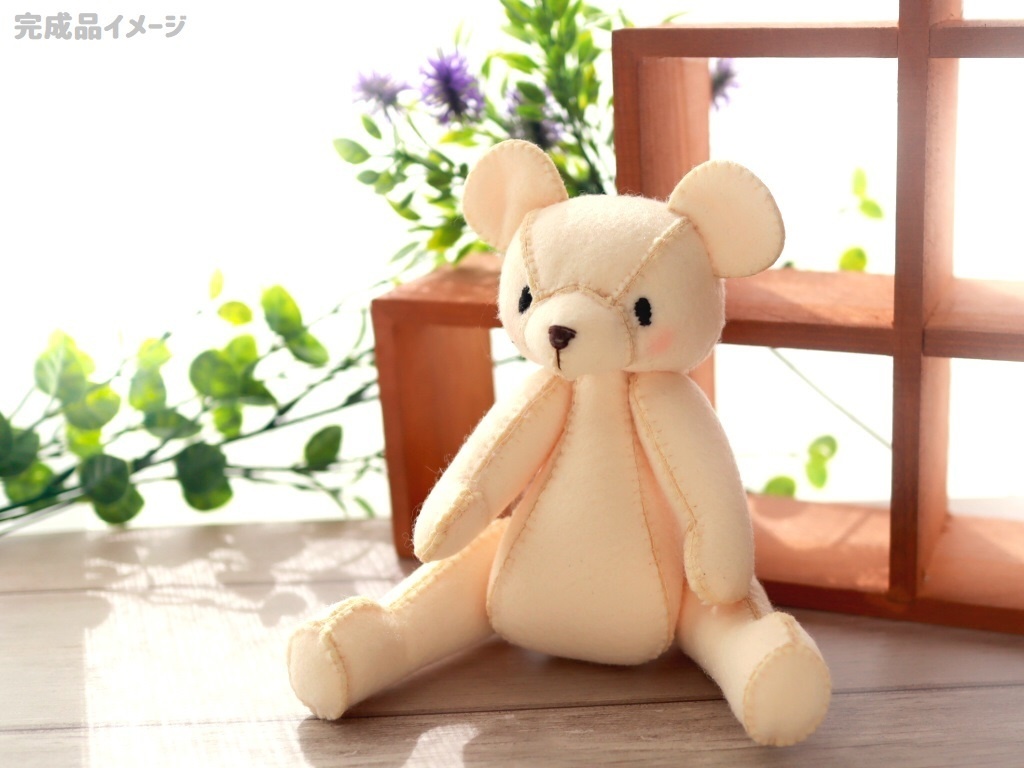 裁断済みテディベア制作キット